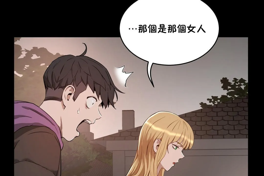 性教育 第24话 第115页