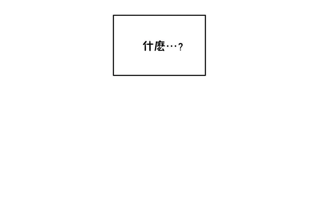 性教育 第24话 第12页