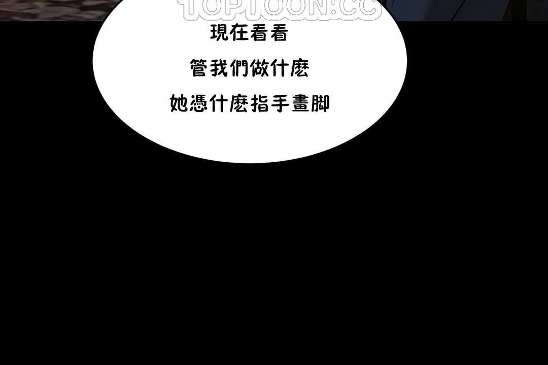 性教育 第24话 第130页