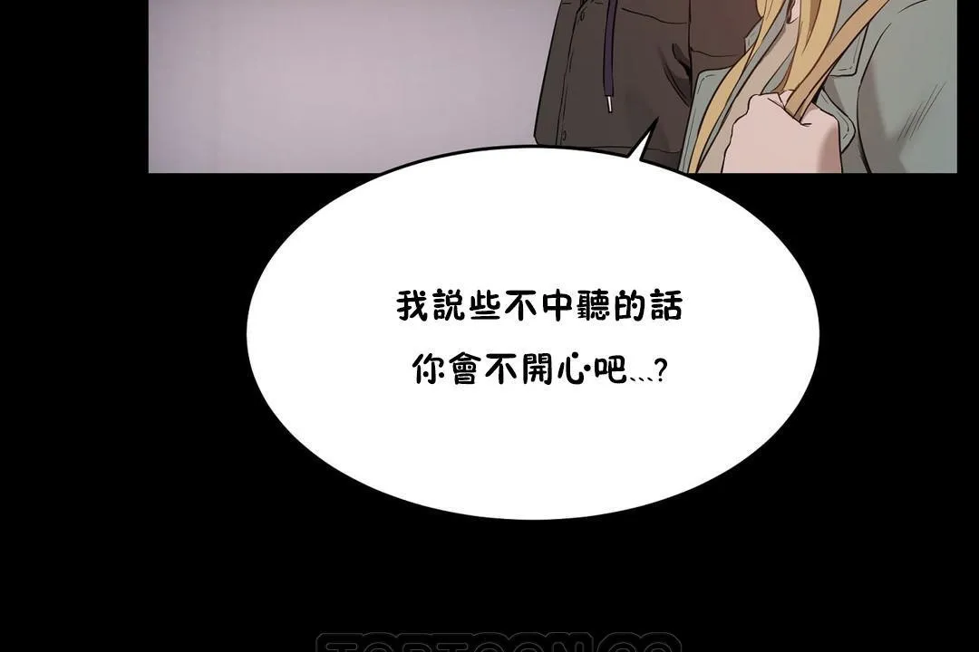性教育 第24话 第111页