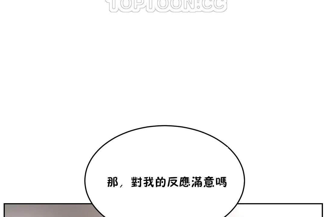 性教育 第24话 第22页