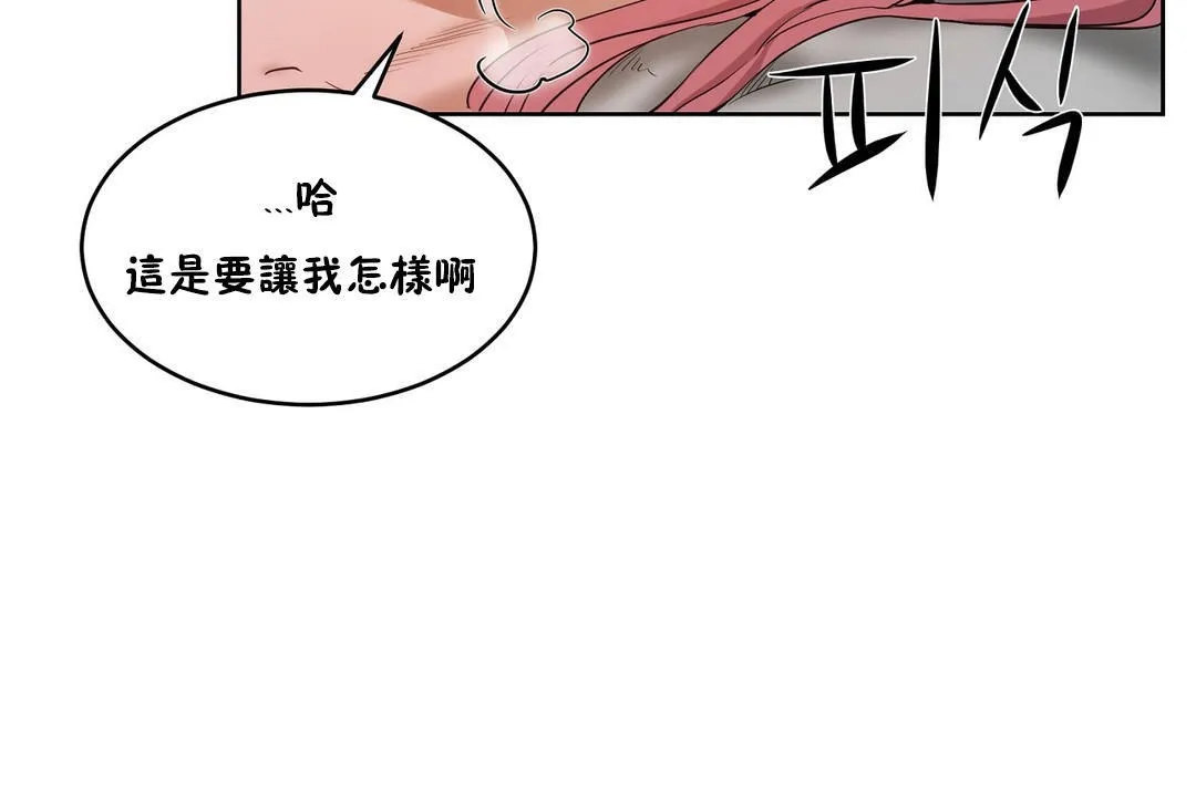 性教育 第24话 第97页