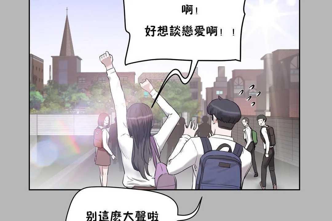 性教育 第24话 第188页