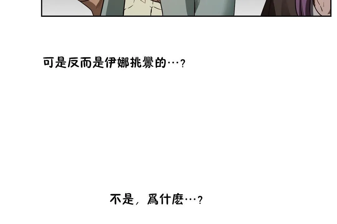性教育 第24话 第19页