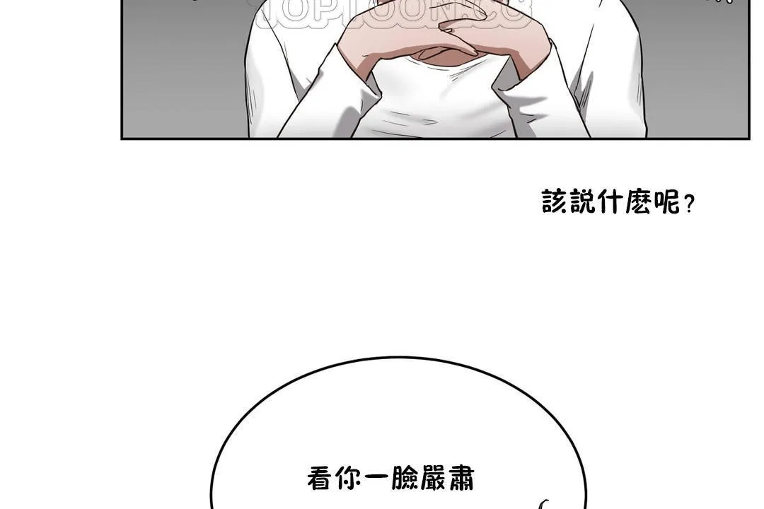 性教育 第24话 第154页