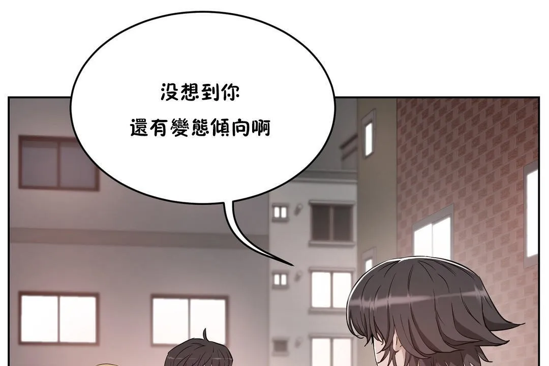 性教育 第24话 第26页