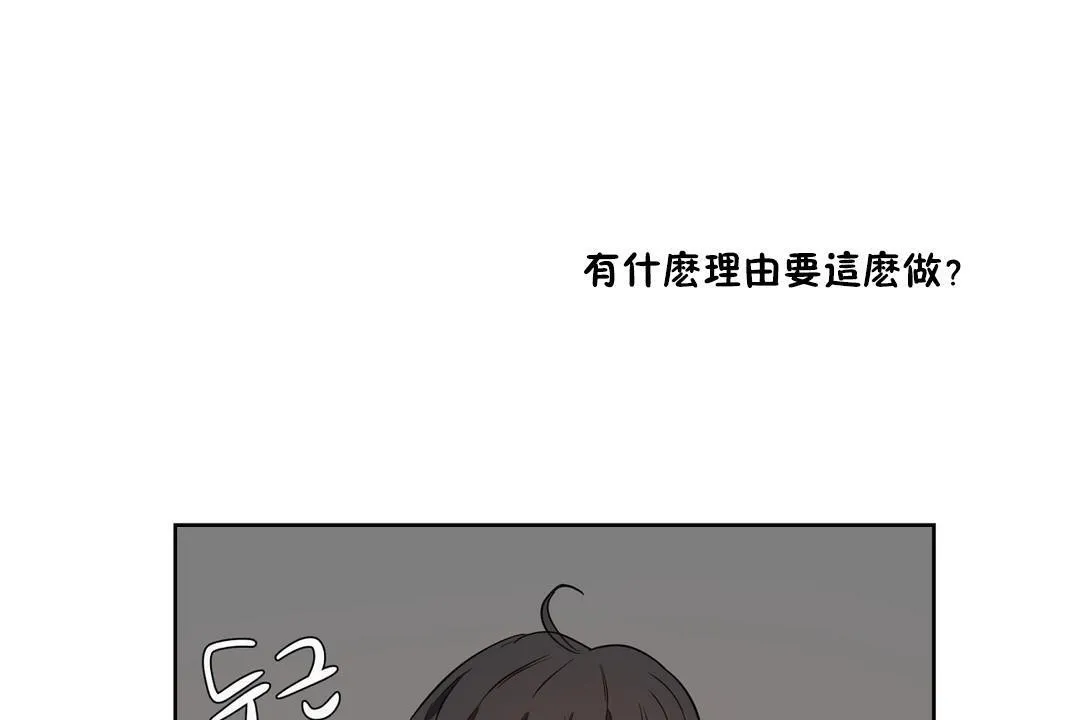 性教育 第24话 第20页