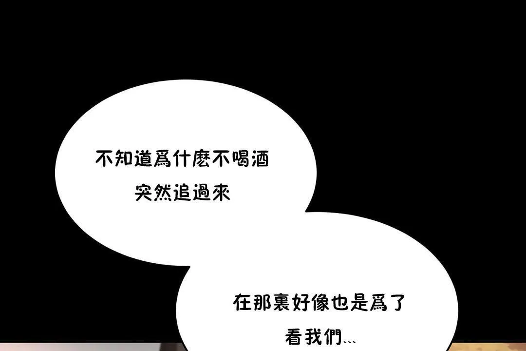 性教育 第24话 第121页