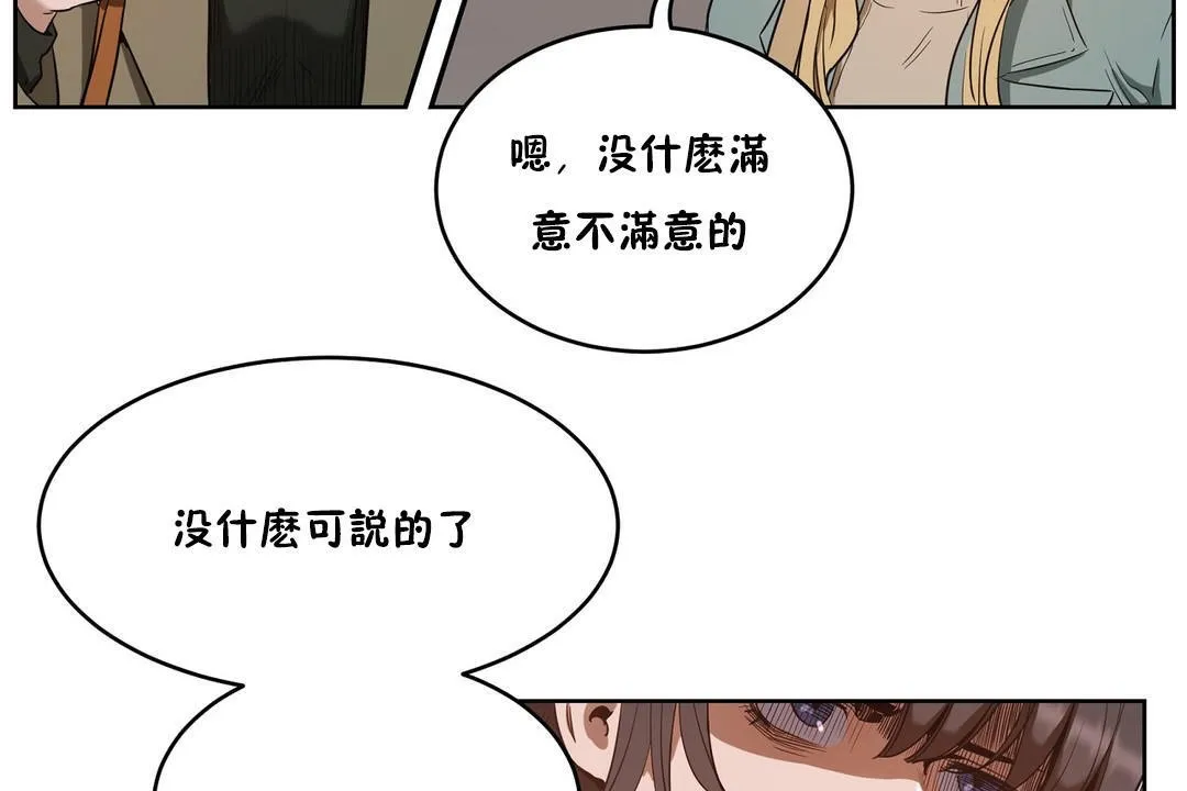 性教育 第24话 第24页