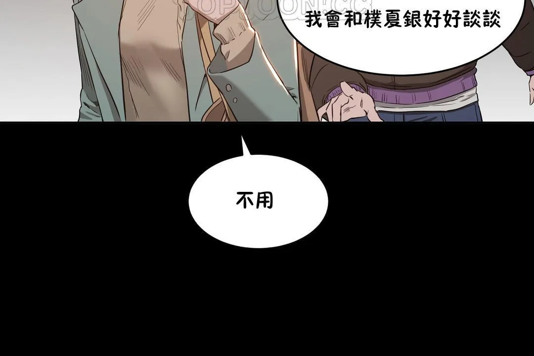 性教育 第24话 第136页