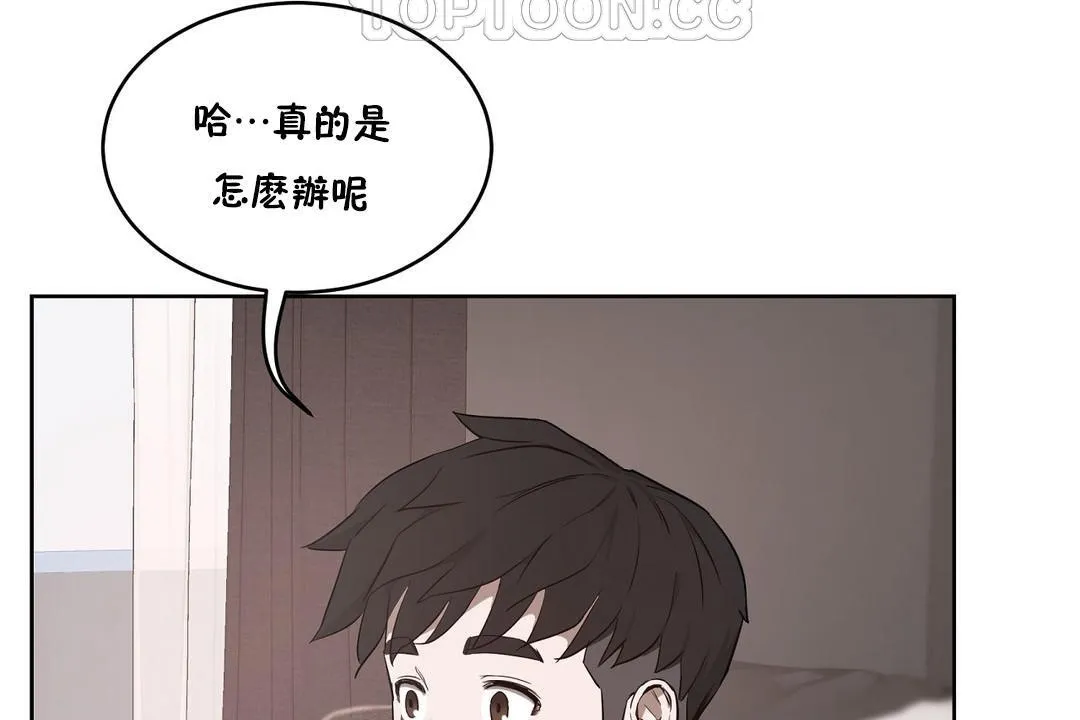 性教育 第24话 第106页