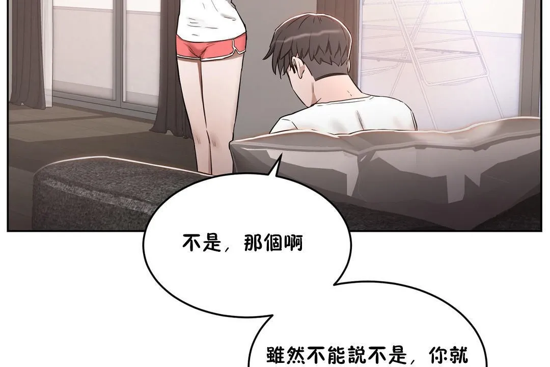 性教育 第24话 第157页