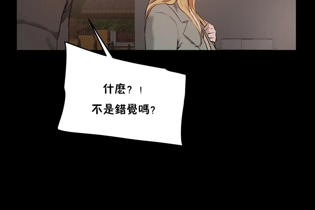 性教育 第24话 第116页
