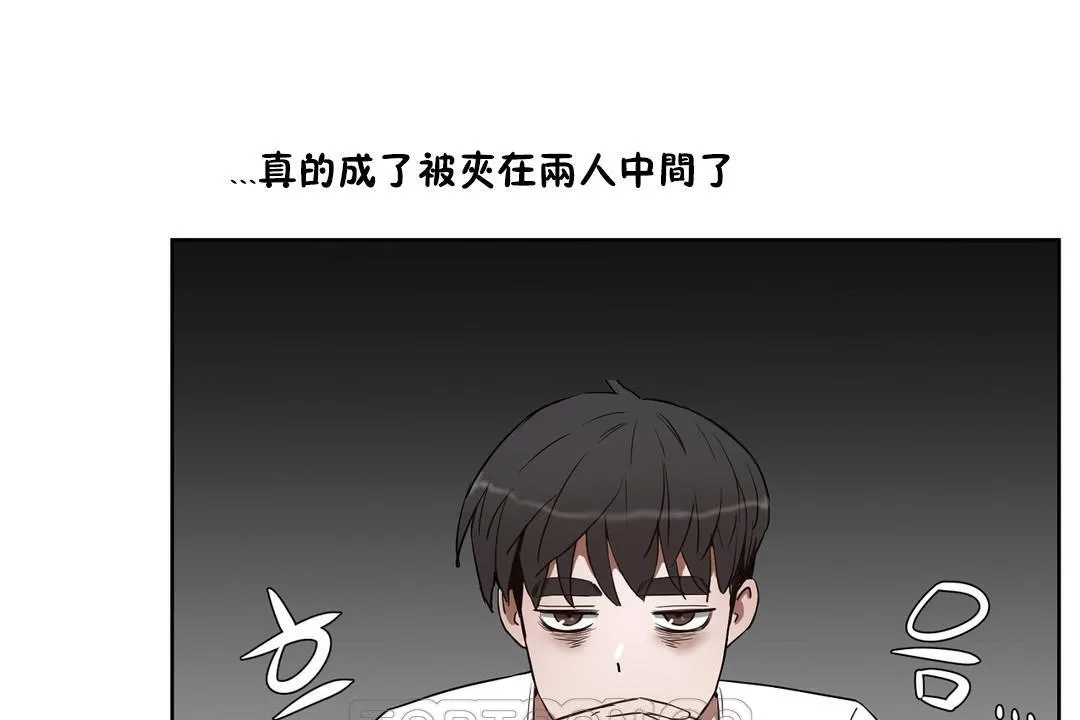 性教育 第24话 第153页
