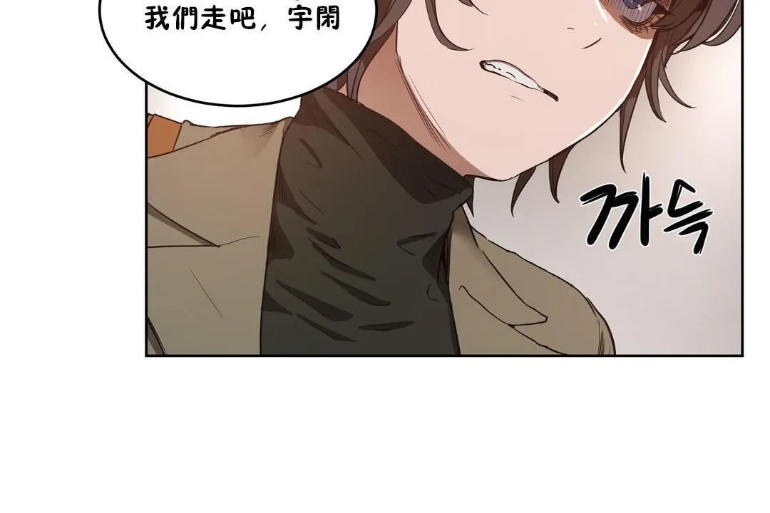 性教育 第24话 第25页