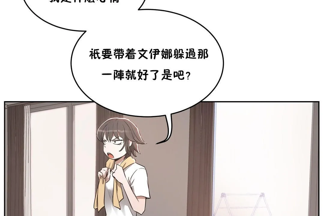 性教育 第24话 第156页