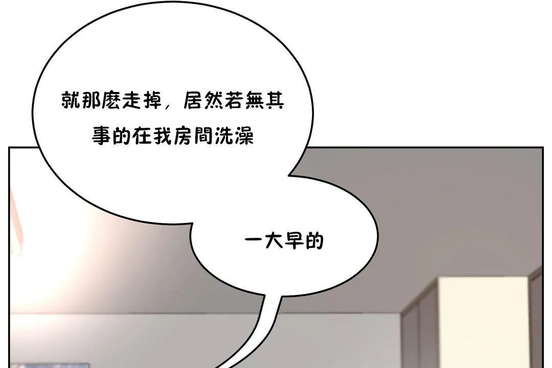 性教育 第24话 第53页