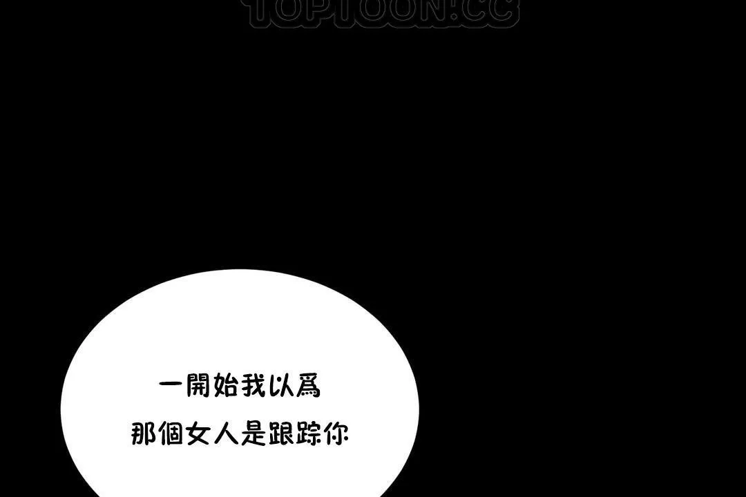 性教育 第24话 第124页