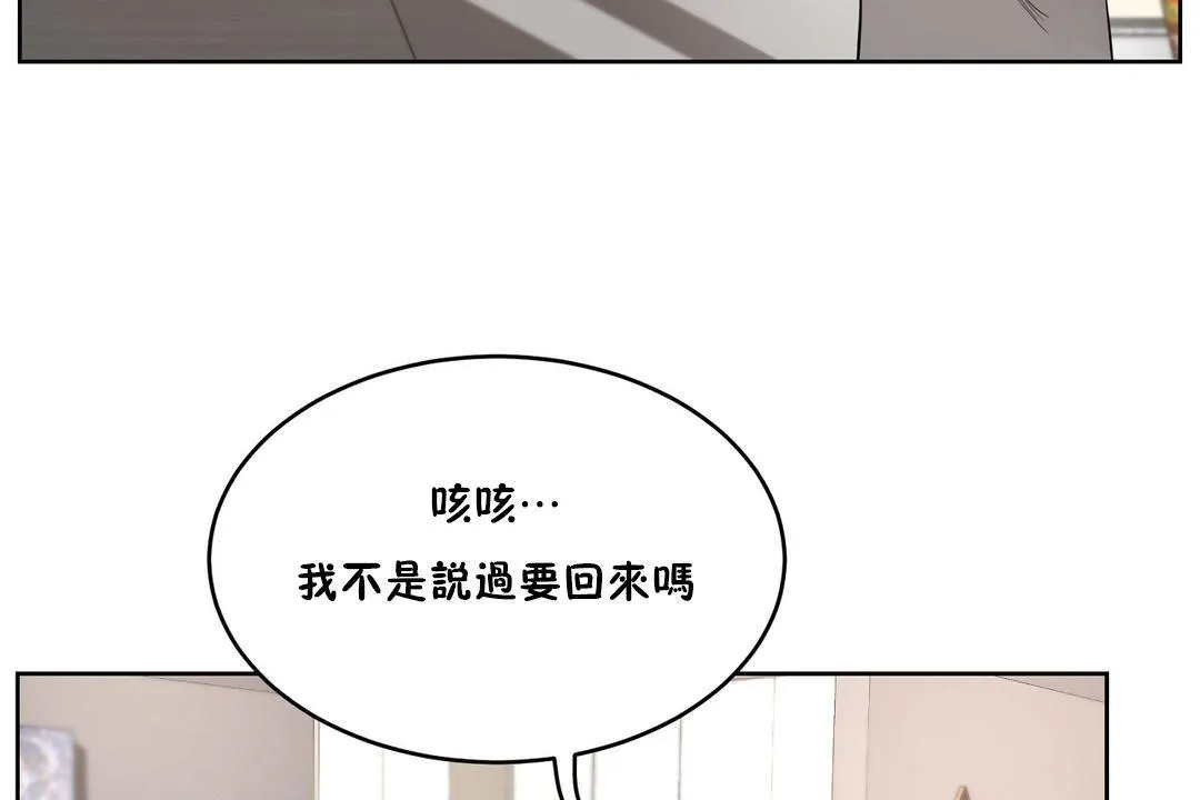性教育 第24话 第55页