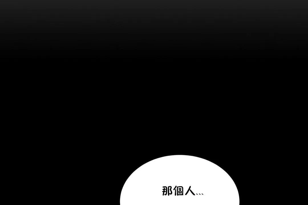 性教育 第24话 第109页