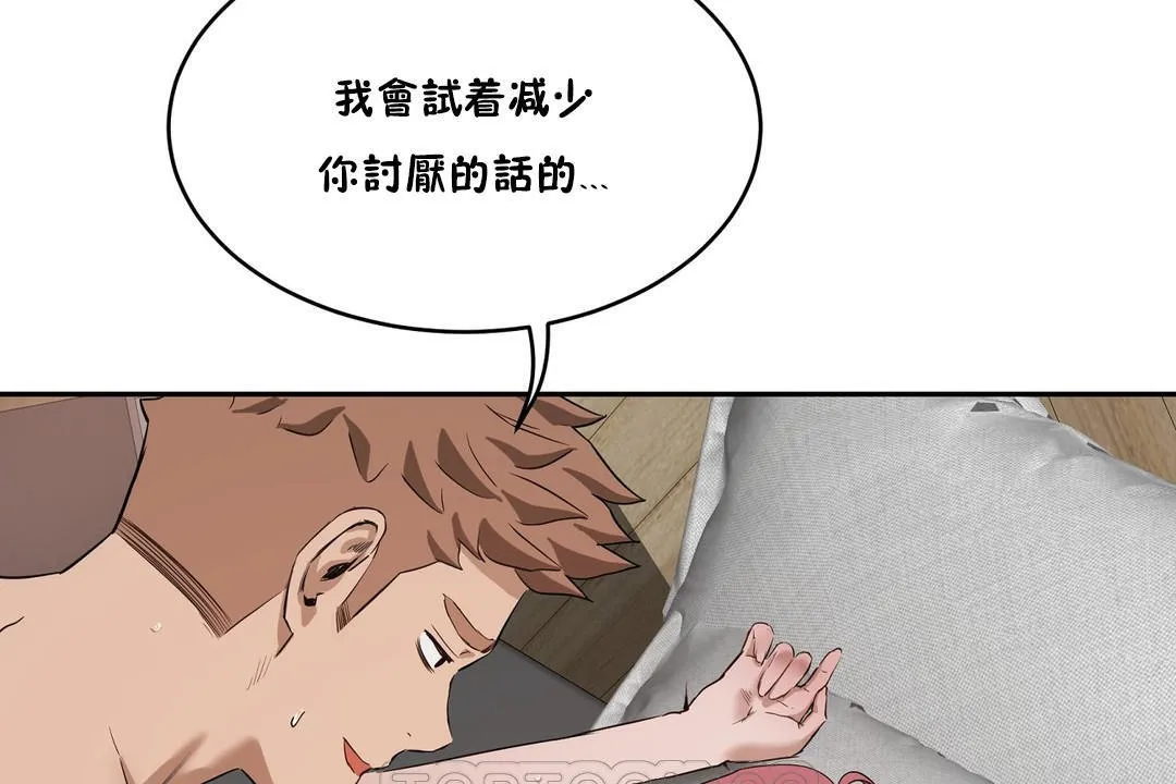 性教育 第24话 第93页