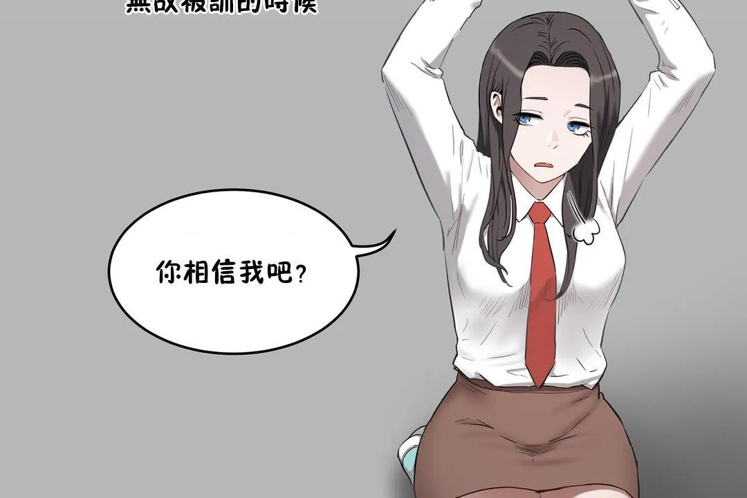 性教育 第24话 第185页