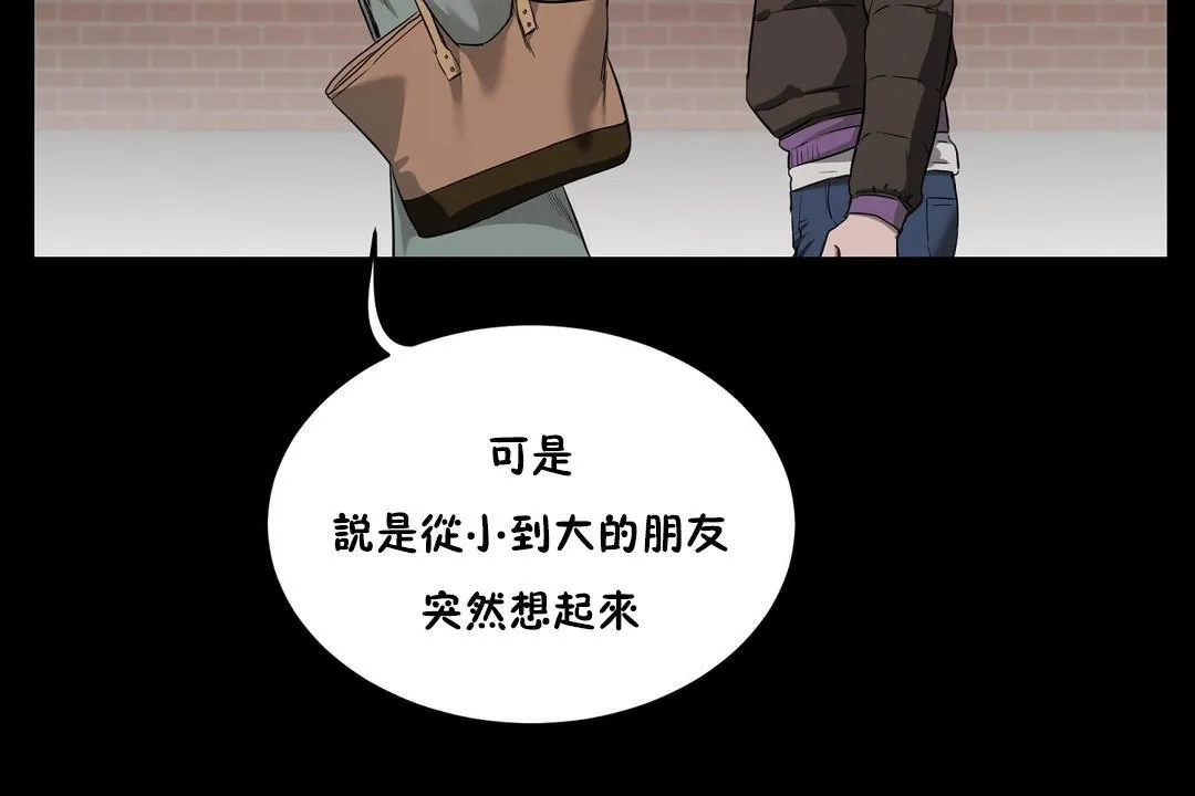 性教育 第24话 第126页