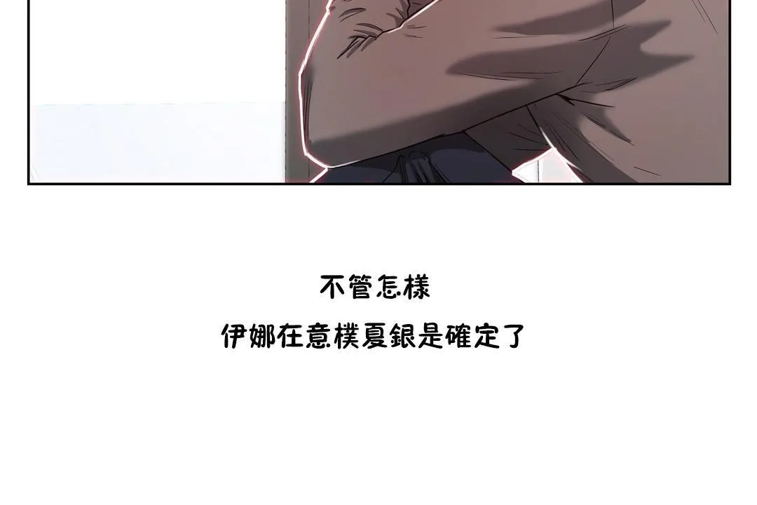 性教育 第24话 第145页