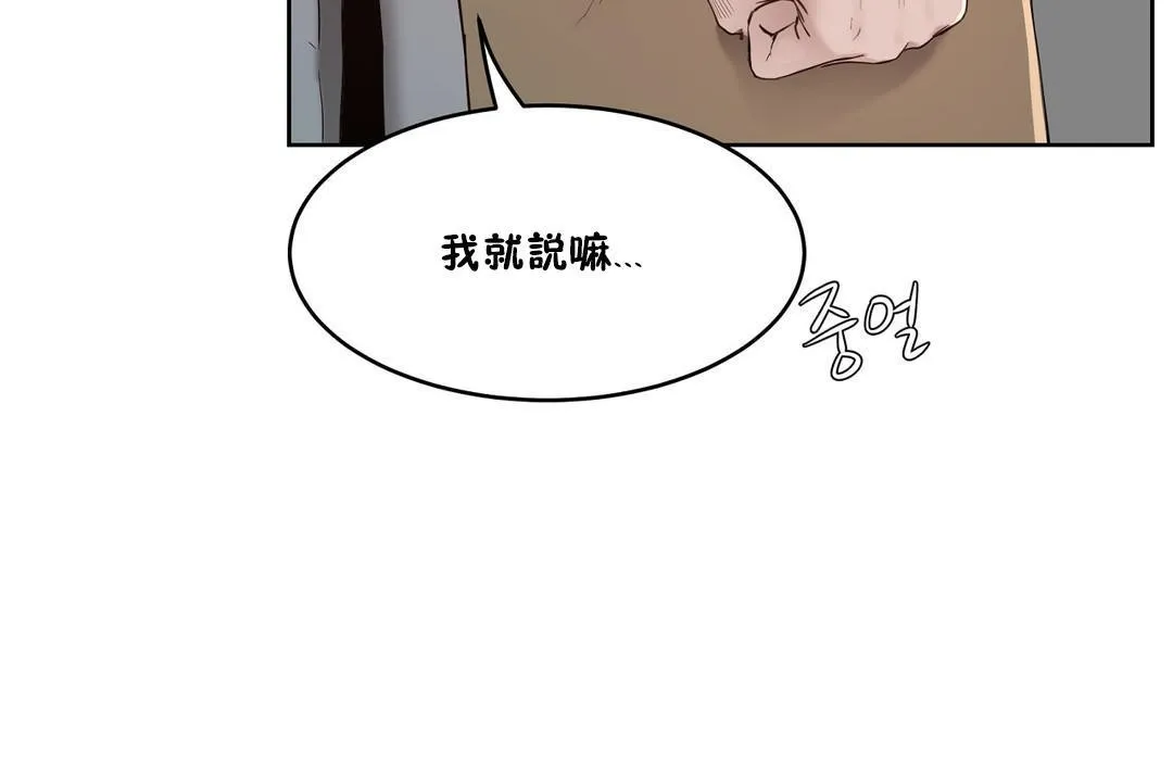 性教育 第24话 第37页