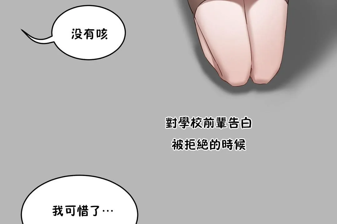 性教育 第24话 第186页