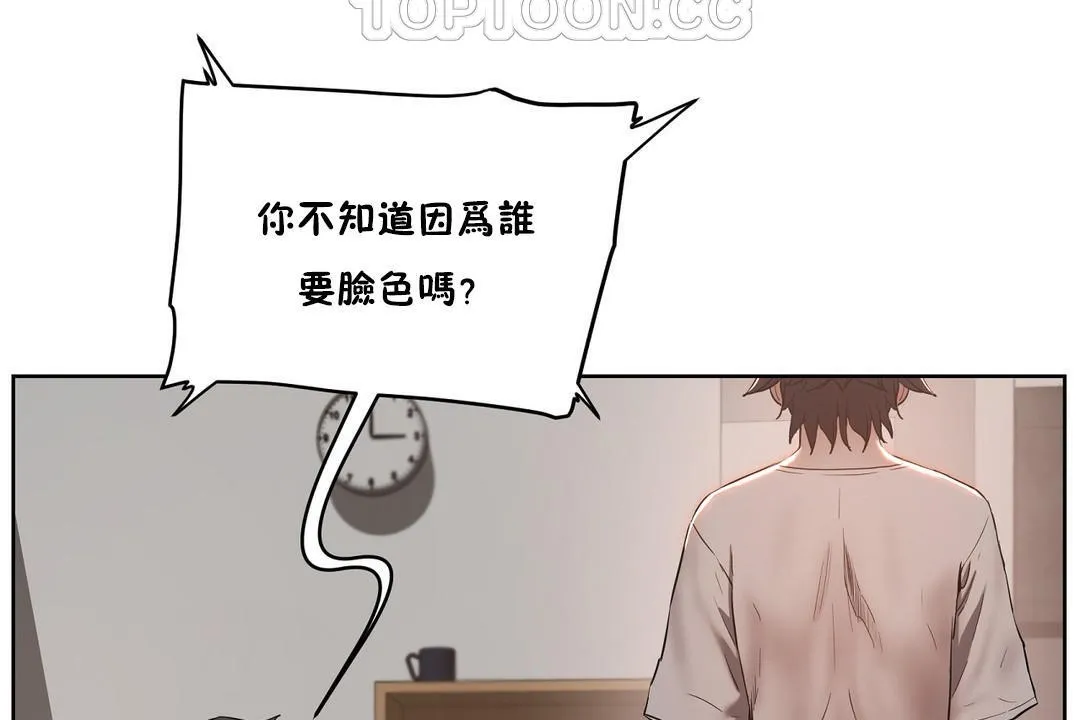 性教育 第24话 第172页