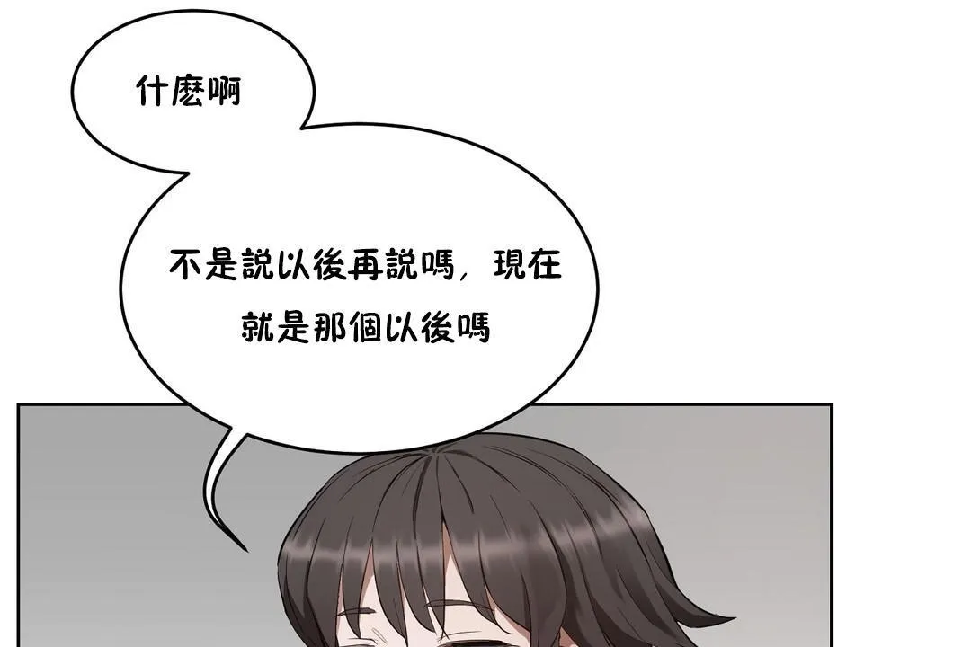 性教育 第24话 第151页