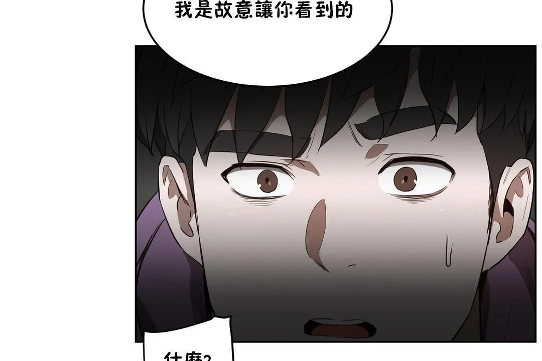 性教育 第24话 第8页