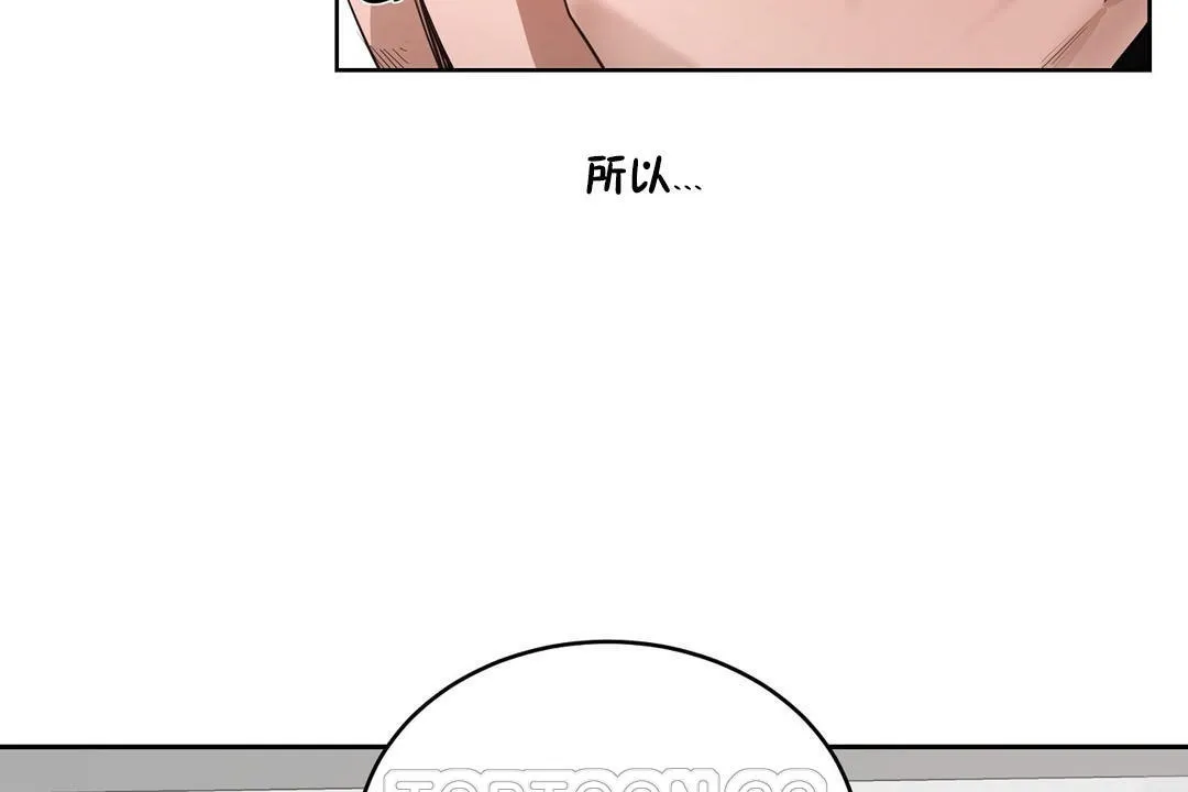 性教育 第24话 第147页