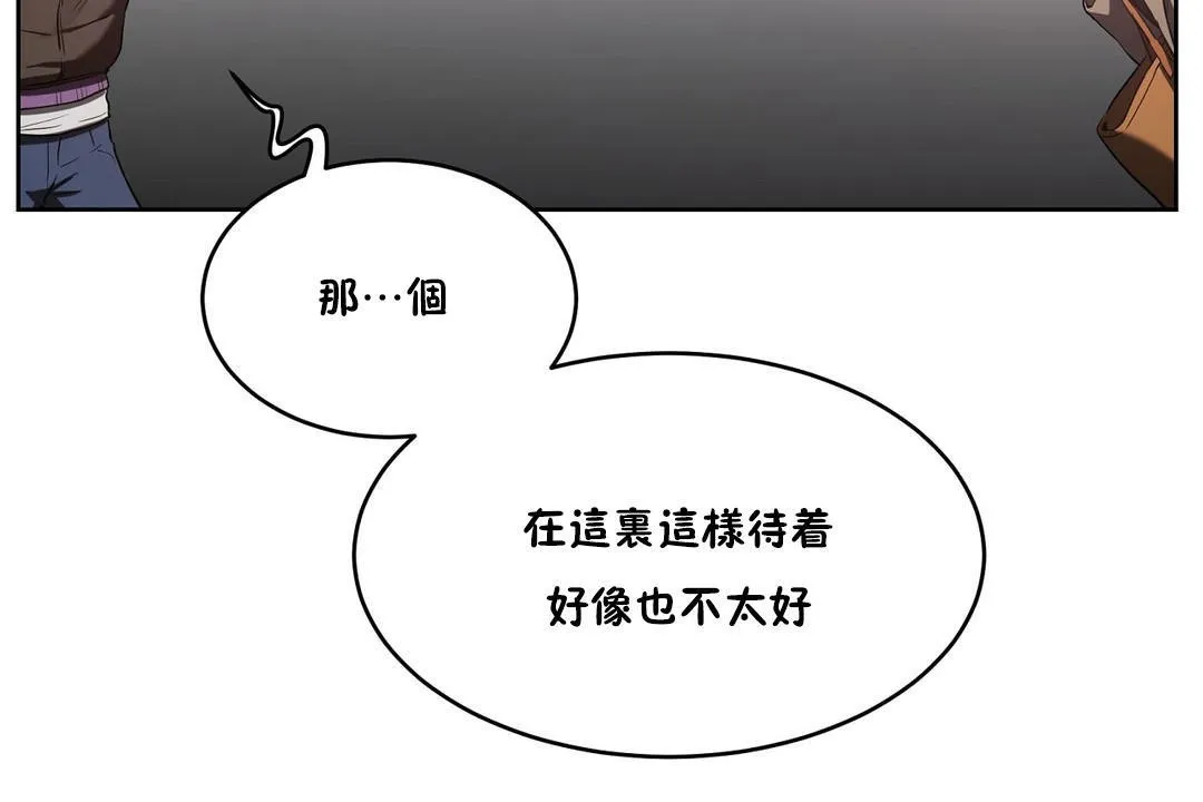 性教育 第24话 第30页