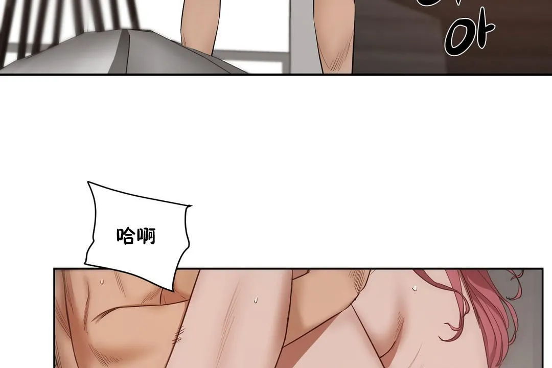 性教育 第24话 第74页