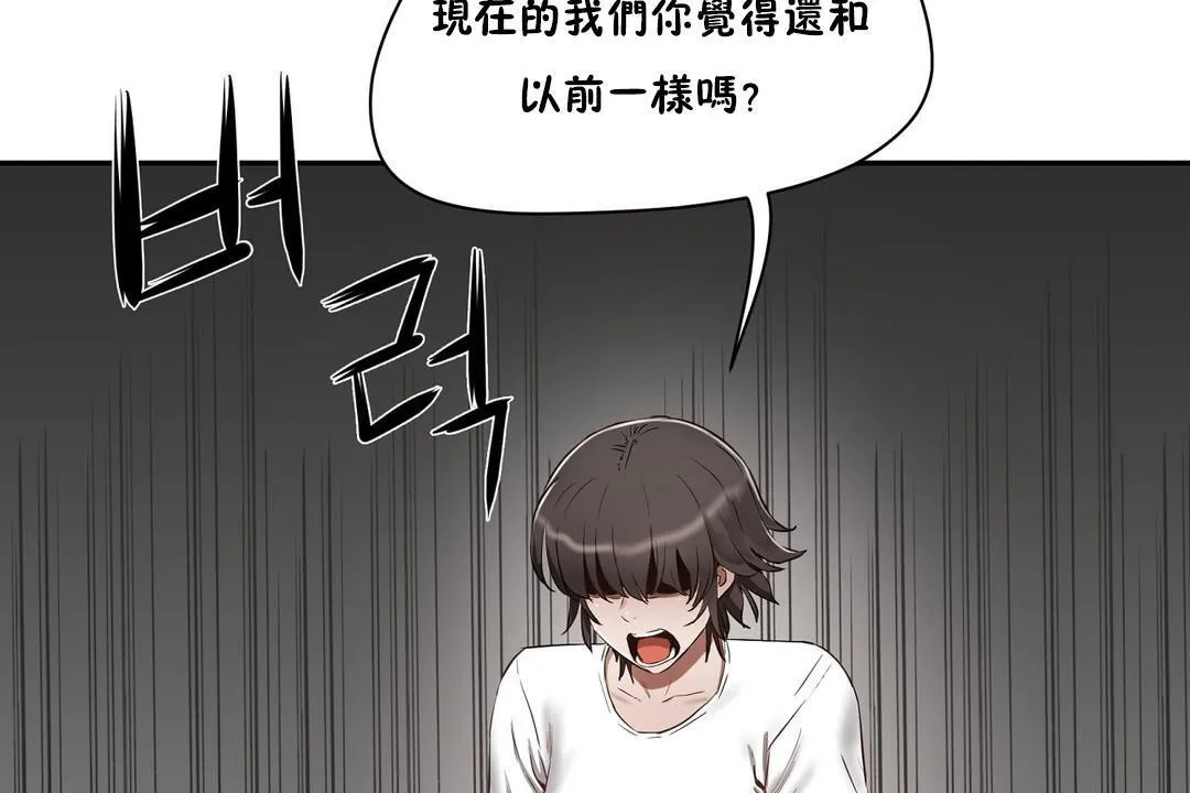 性教育 第24话 第167页