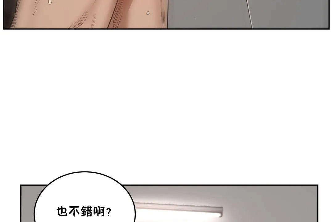 性教育 第24话 第78页