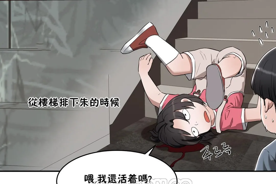 性教育 第24话 第183页