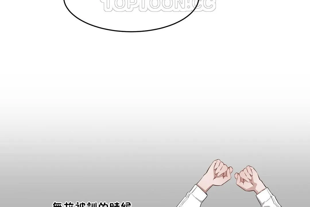 性教育 第24话 第184页