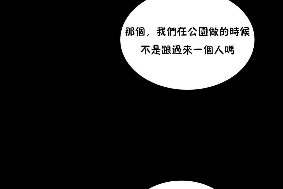 性教育 第24话 第114页