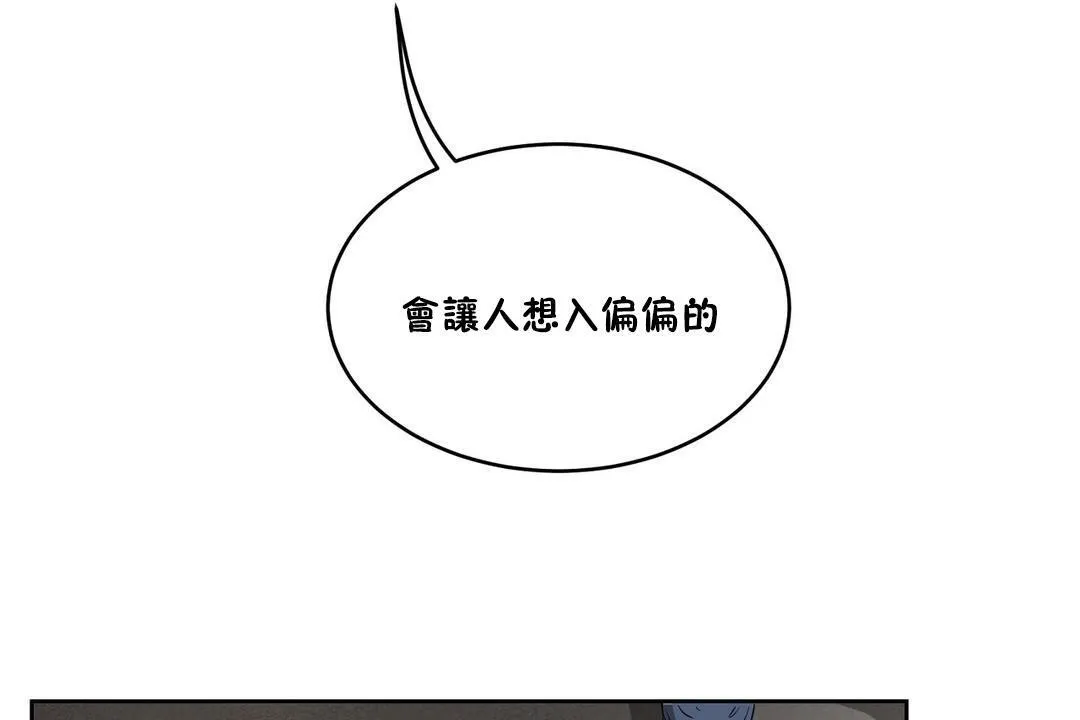 性教育 第24话 第5页