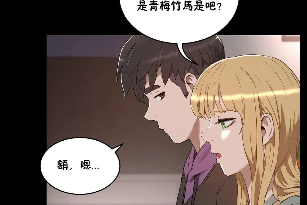 性教育 第24话 第110页