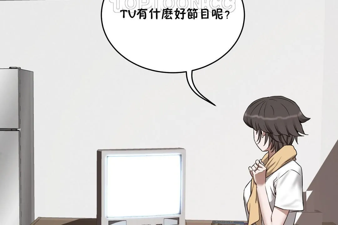 性教育 第24话 第148页