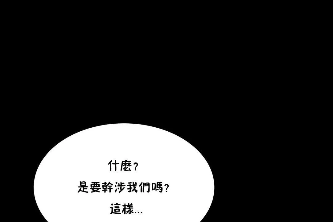 性教育 第24话 第127页