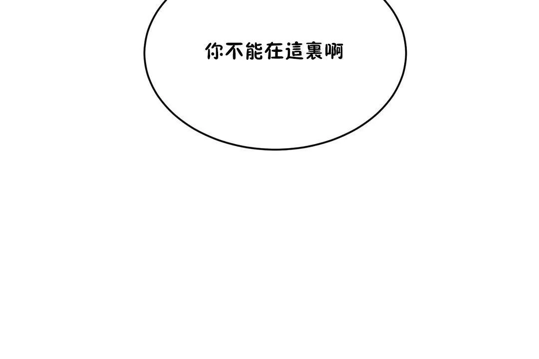 性教育 第24话 第150页