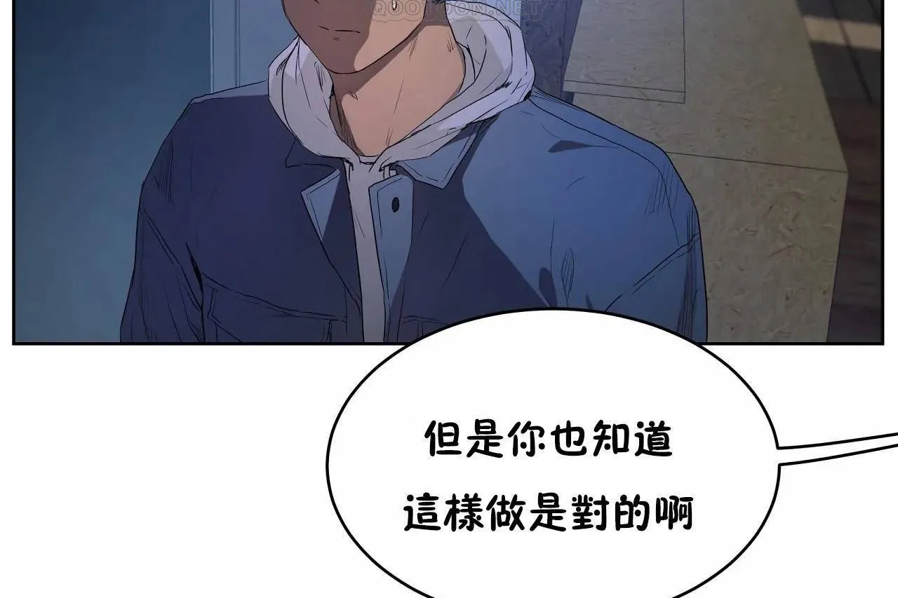 性教育 第47话 第136页