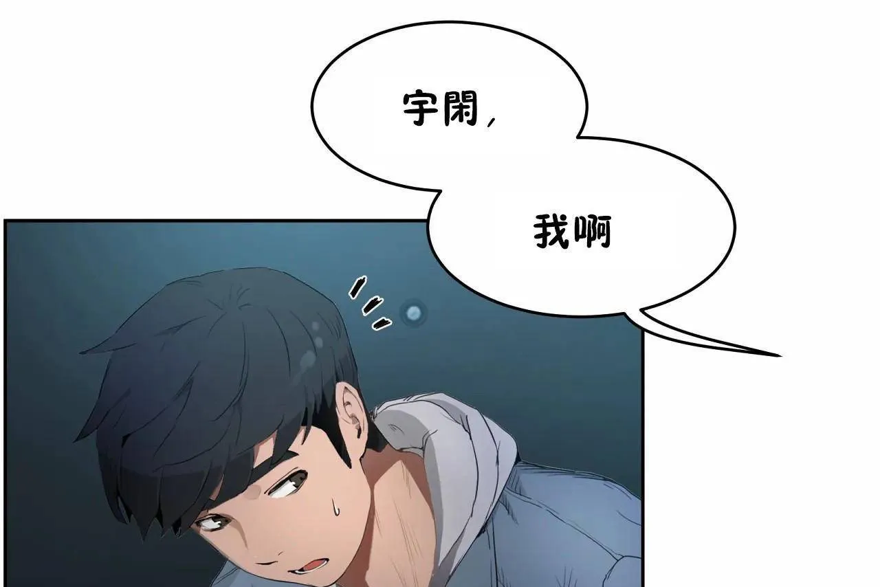 性教育 第47话 第115页