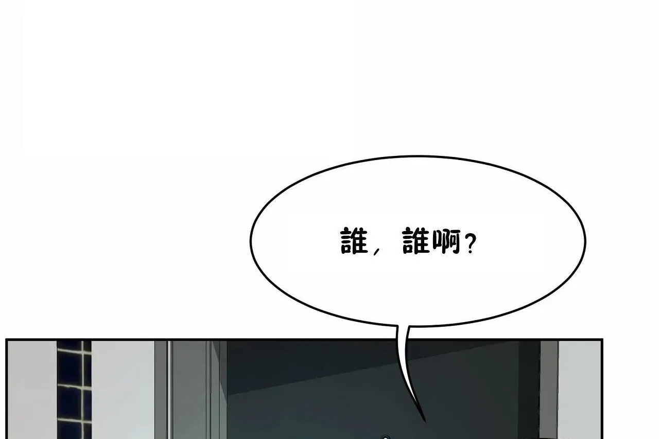 性教育 第47话 第185页