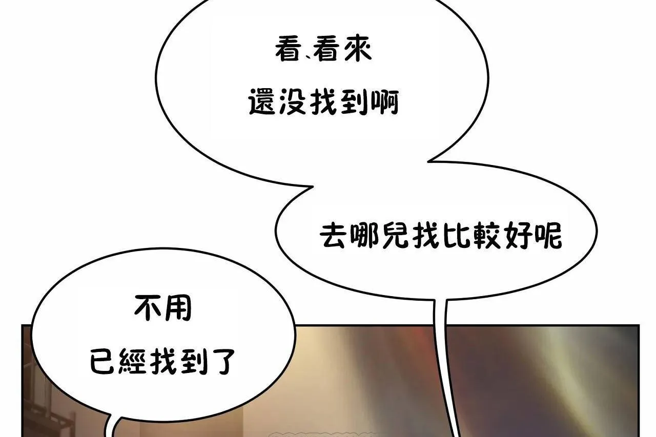 性教育 第47话 第165页
